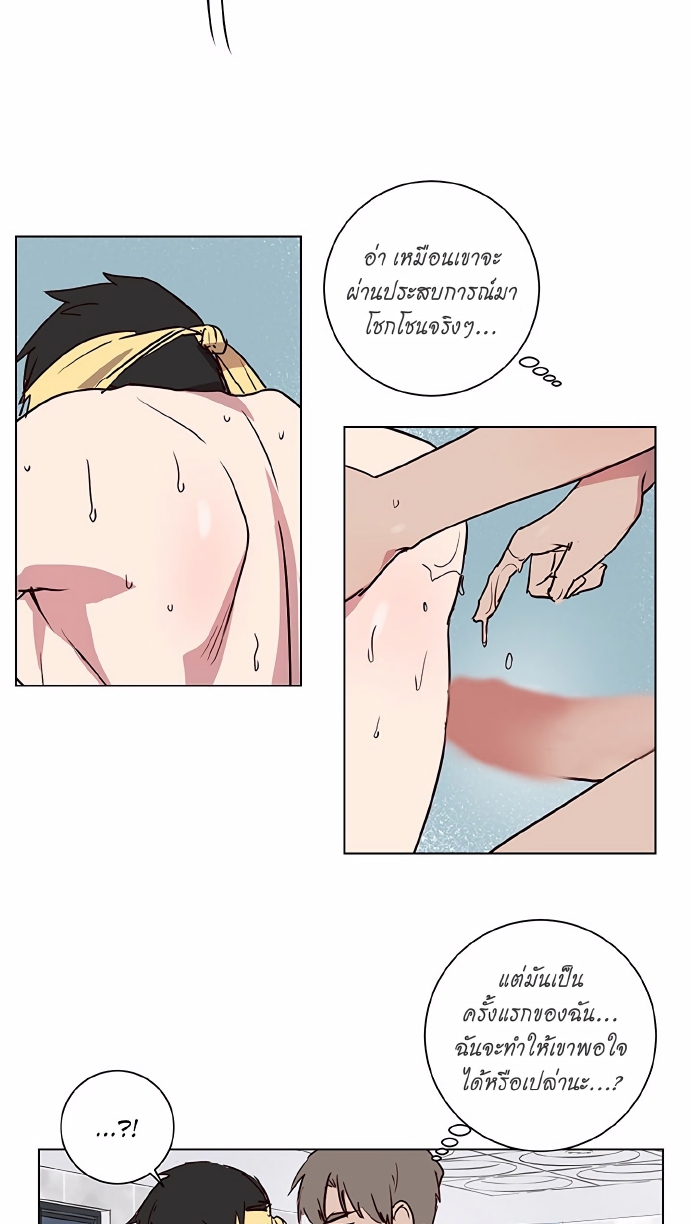 Don’t Pick up the Soap EP 4